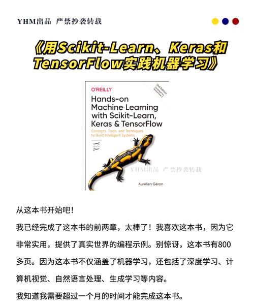 大数据与机器学习书的简单介绍-第2张图片-华田资讯 大数据与机器学习书的简单介绍-第2张图片-华田资讯