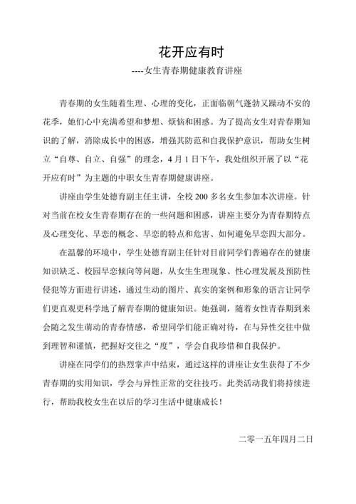 讲座新闻稿范文(讲座新闻稿范文300字)-第4张图片-华田资讯 讲座新闻稿范文(讲座新闻稿范文300字)-第4张图片-华田资讯