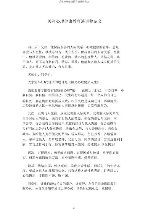 讲座新闻稿范文(讲座新闻稿范文300字)-第5张图片-华田资讯 讲座新闻稿范文(讲座新闻稿范文300字)-第5张图片-华田资讯