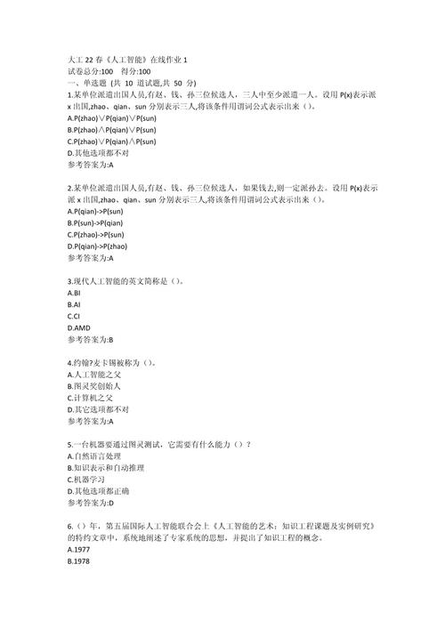 人工智能大作业代做(人工智能作业答案百度文库)-第4张图片-华田资讯 人工智能大作业代做(人工智能作业答案百度文库)-第4张图片-华田资讯