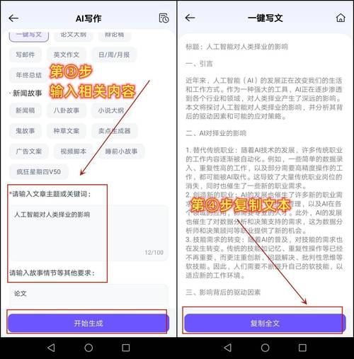 人工智能写作怎么讲,人工智能写作软件-第4张图片-华田资讯 人工智能写作怎么讲,人工智能写作软件-第4张图片-华田资讯