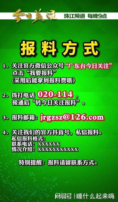 广东今日关注新闻 - 广东今日关注新闻最新消息-第5张图片-华田资讯 广东今日关注新闻 - 广东今日关注新闻最新消息-第5张图片-华田资讯