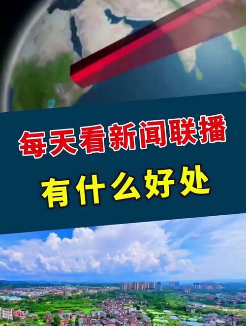 为什么要看新闻,为什么看新闻要去app啊-第5张图片-华田资讯 为什么要看新闻,为什么看新闻要去app啊-第5张图片-华田资讯