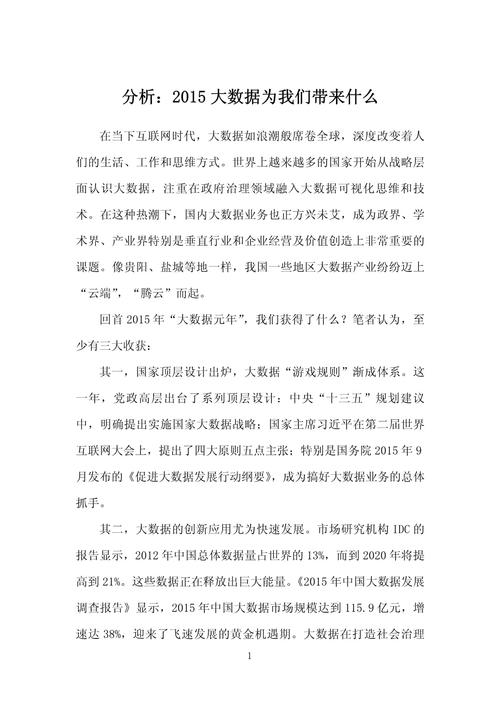 大数据对未来的影响,大数据将会对社会发展产生深远的影响-第4张图片-华田资讯 大数据对未来的影响,大数据将会对社会发展产生深远的影响-第4张图片-华田资讯