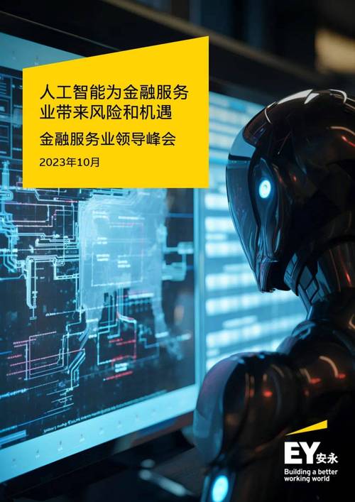 大数据人工智能与金融(大数据与人工智能的应用前景)-第3张图片-华田资讯 大数据人工智能与金融(大数据与人工智能的应用前景)-第3张图片-华田资讯