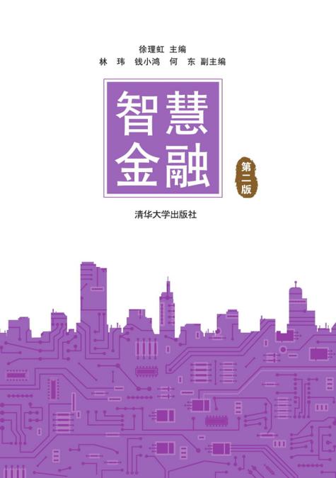 大数据人工智能与金融(大数据与人工智能的应用前景)-第5张图片-华田资讯 大数据人工智能与金融(大数据与人工智能的应用前景)-第5张图片-华田资讯