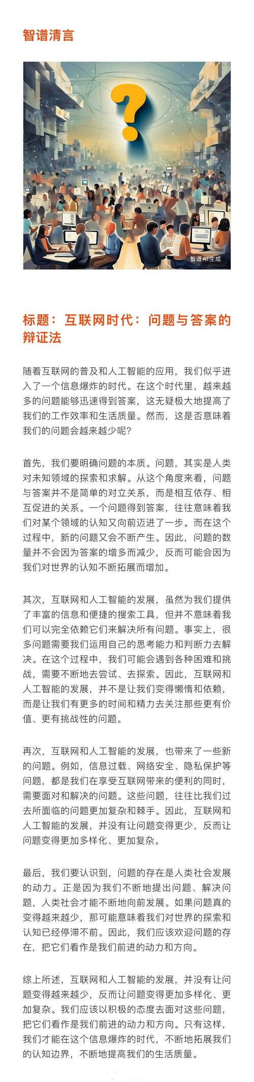 人工智能技术需要解决的(人工智能的发展中解决了哪些问题)-第1张图片-华田资讯 人工智能技术需要解决的(人工智能的发展中解决了哪些问题)-第1张图片-华田资讯