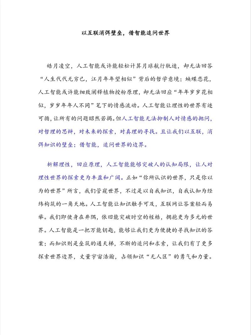 人工智能技术需要解决的(人工智能的发展中解决了哪些问题)-第6张图片-华田资讯 人工智能技术需要解决的(人工智能的发展中解决了哪些问题)-第6张图片-华田资讯