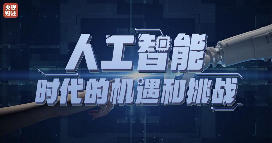 人工智能技术需要解决的(人工智能的发展中解决了哪些问题)-第7张图片-华田资讯 人工智能技术需要解决的(人工智能的发展中解决了哪些问题)-第7张图片-华田资讯