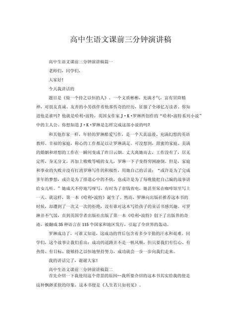 新闻联播演讲稿 - 新闻联播演讲稿2024年-第5张图片-华田资讯 新闻联播演讲稿 - 新闻联播演讲稿2024年-第5张图片-华田资讯