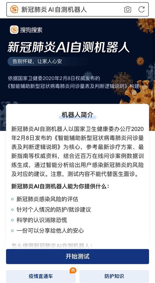 人工智能抗击疫情案例,人工智能在抗击疫情时的应用案例-第1张图片-华田资讯 人工智能抗击疫情案例,人工智能在抗击疫情时的应用案例-第1张图片-华田资讯