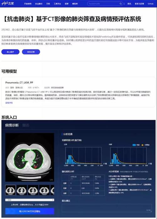 人工智能抗击疫情案例,人工智能在抗击疫情时的应用案例-第2张图片-华田资讯 人工智能抗击疫情案例,人工智能在抗击疫情时的应用案例-第2张图片-华田资讯