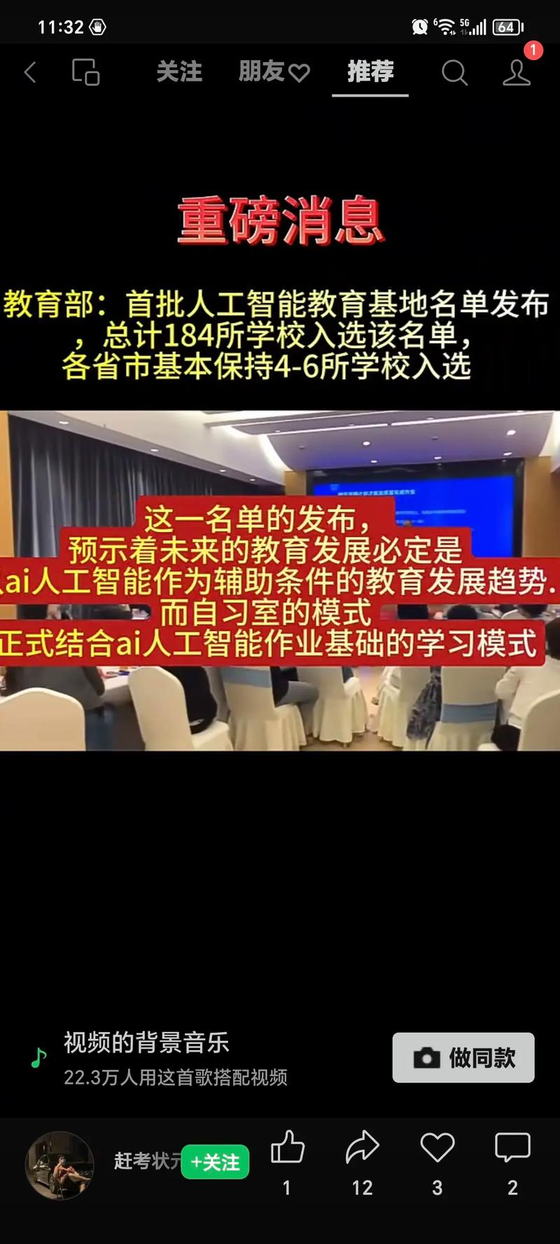 人工智能教育教什么,人工智能教育学什么-第5张图片-华田资讯 人工智能教育教什么,人工智能教育学什么-第5张图片-华田资讯