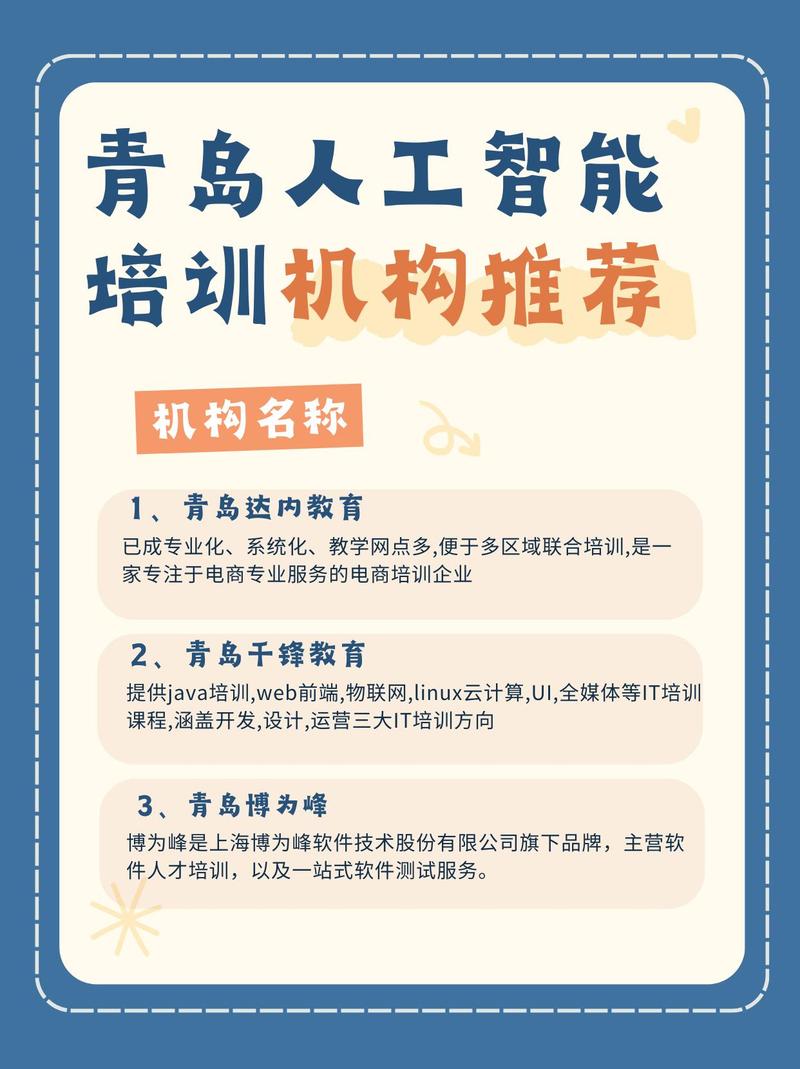 人工智能培训哪家机构好(人工智能培训那家好)-第6张图片-华田资讯 人工智能培训哪家机构好(人工智能培训那家好)-第6张图片-华田资讯
