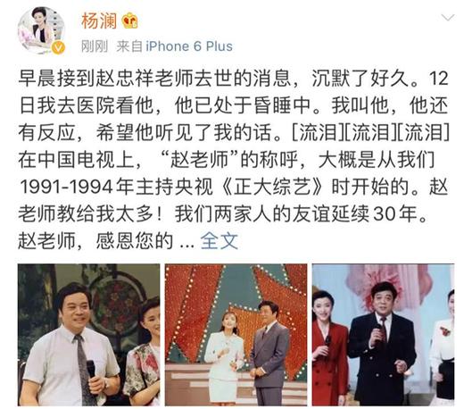 赵忠祥新闻联播 - 赵忠祥新闻联播多少年-第3张图片-华田资讯 赵忠祥新闻联播 - 赵忠祥新闻联播多少年-第3张图片-华田资讯