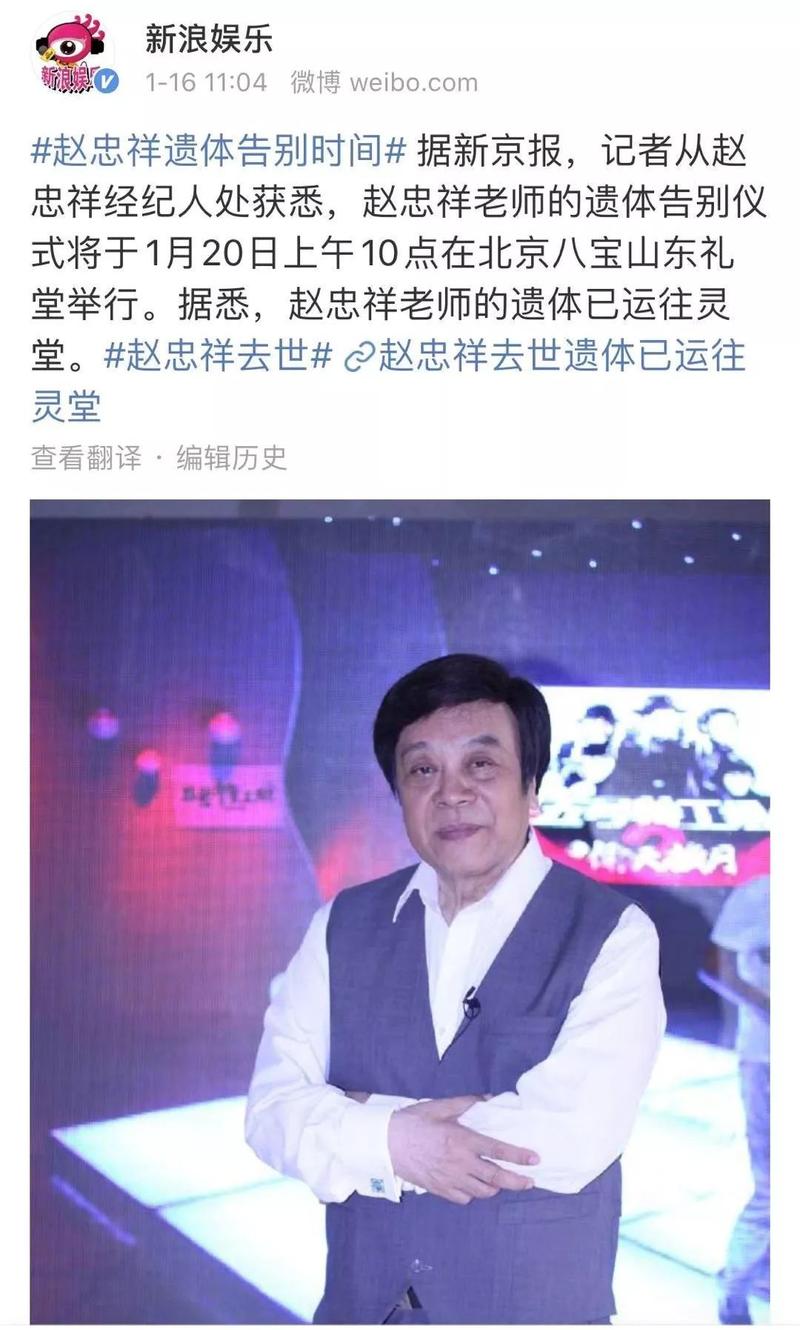 赵忠祥新闻联播 - 赵忠祥新闻联播多少年-第4张图片-华田资讯 赵忠祥新闻联播 - 赵忠祥新闻联播多少年-第4张图片-华田资讯