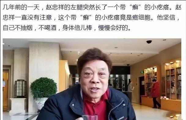 赵忠祥新闻联播 - 赵忠祥新闻联播多少年-第5张图片-华田资讯 赵忠祥新闻联播 - 赵忠祥新闻联播多少年-第5张图片-华田资讯