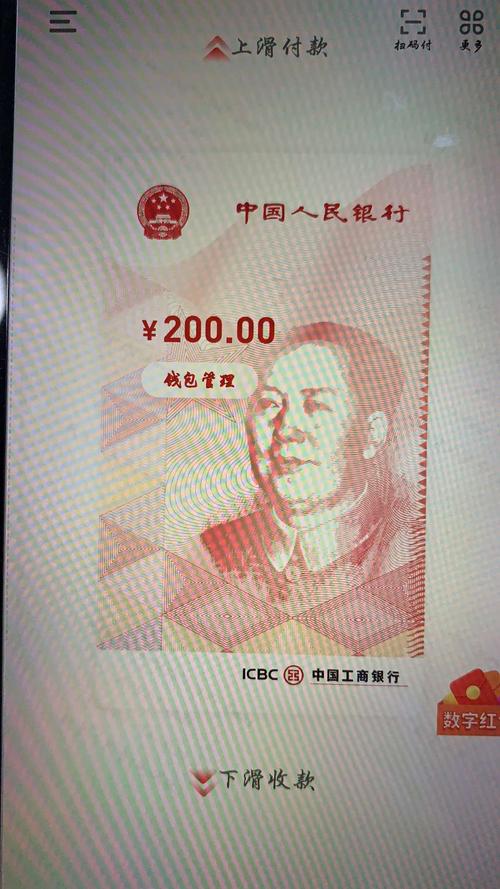 央行数字货币是基于区块链,央行数字货币与区块链-第6张图片-华田资讯 央行数字货币是基于区块链,央行数字货币与区块链-第6张图片-华田资讯