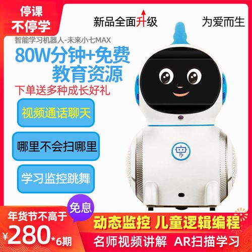深圳市未来人工智能科技有限公司 - 深圳未来机器人公司怎么样-第4张图片-华田资讯 深圳市未来人工智能科技有限公司 - 深圳未来机器人公司怎么样-第4张图片-华田资讯
