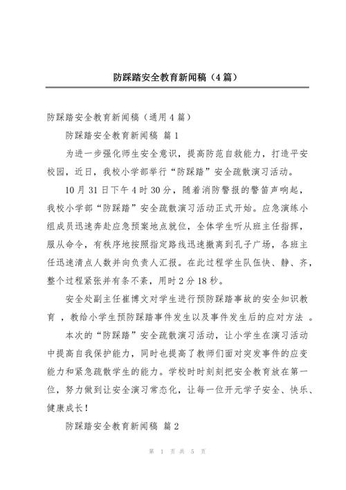 主题班会新闻稿 - 主题班会新闻稿2023最新-第1张图片-华田资讯 主题班会新闻稿 - 主题班会新闻稿2023最新-第1张图片-华田资讯