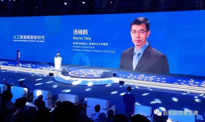 世界人工智能大会开幕嘉宾,世界人工智能大会专业观众-第4张图片-华田资讯 世界人工智能大会开幕嘉宾,世界人工智能大会专业观众-第4张图片-华田资讯