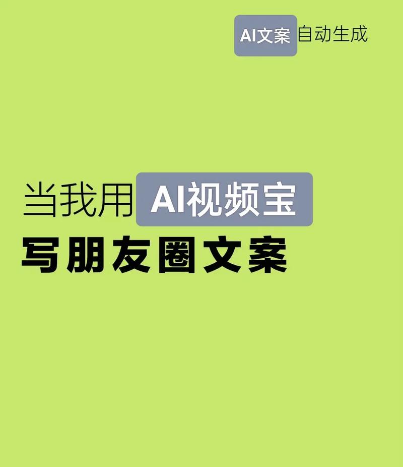 人工智能文案朋友圈(人工智能文案朋友圈怎么写)-第6张图片-华田资讯 人工智能文案朋友圈(人工智能文案朋友圈怎么写)-第6张图片-华田资讯