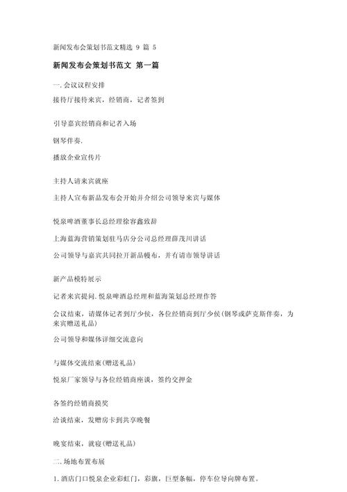 新闻发布会背景(新闻发布会背景蓝色)-第5张图片-华田资讯 新闻发布会背景(新闻发布会背景蓝色)-第5张图片-华田资讯
