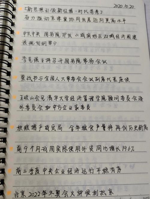 新闻联播怎么写(新闻联播怎么写模板)-第4张图片-华田资讯 新闻联播怎么写(新闻联播怎么写模板)-第4张图片-华田资讯
