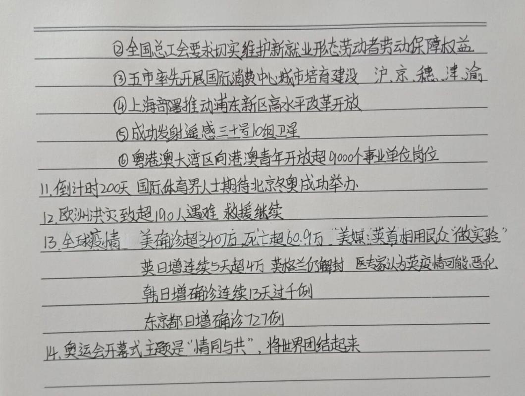 新闻联播怎么写(新闻联播怎么写模板)-第6张图片-华田资讯 新闻联播怎么写(新闻联播怎么写模板)-第6张图片-华田资讯
