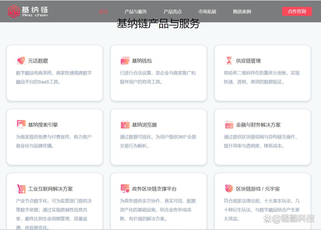 区块链公链开发时间 - 区块链公链开发时间是多久-第4张图片-华田资讯 区块链公链开发时间 - 区块链公链开发时间是多久-第4张图片-华田资讯