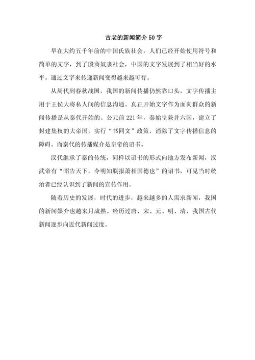 最近新闻50字,最近新闻50字以内-第4张图片-华田资讯 最近新闻50字,最近新闻50字以内-第4张图片-华田资讯