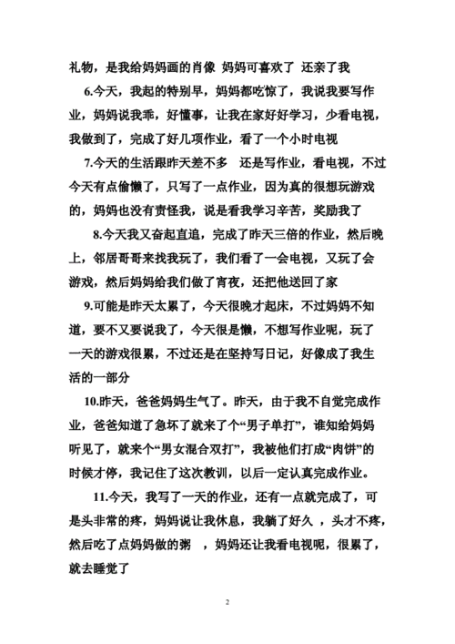 最近新闻50字,最近新闻50字以内-第5张图片-华田资讯 最近新闻50字,最近新闻50字以内-第5张图片-华田资讯