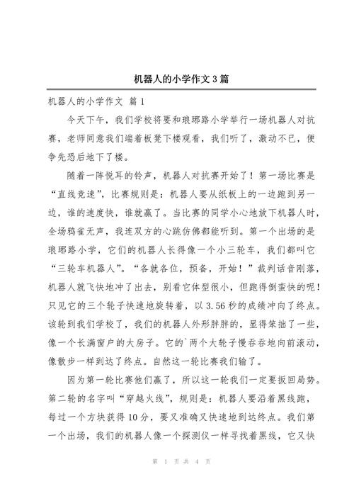 人工智能的机器人教育(人工智能机器人教育套装)-第1张图片-华田资讯 人工智能的机器人教育(人工智能机器人教育套装)-第1张图片-华田资讯