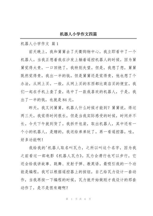 人工智能的机器人教育(人工智能机器人教育套装)-第2张图片-华田资讯 人工智能的机器人教育(人工智能机器人教育套装)-第2张图片-华田资讯