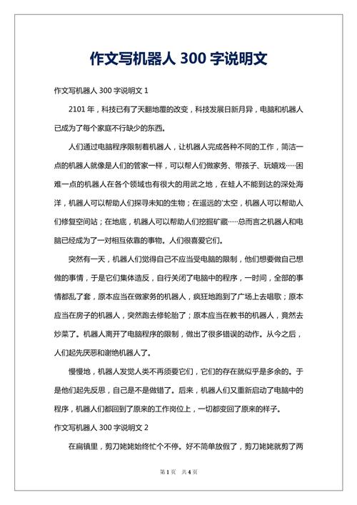 人工智能的机器人教育(人工智能机器人教育套装)-第3张图片-华田资讯 人工智能的机器人教育(人工智能机器人教育套装)-第3张图片-华田资讯