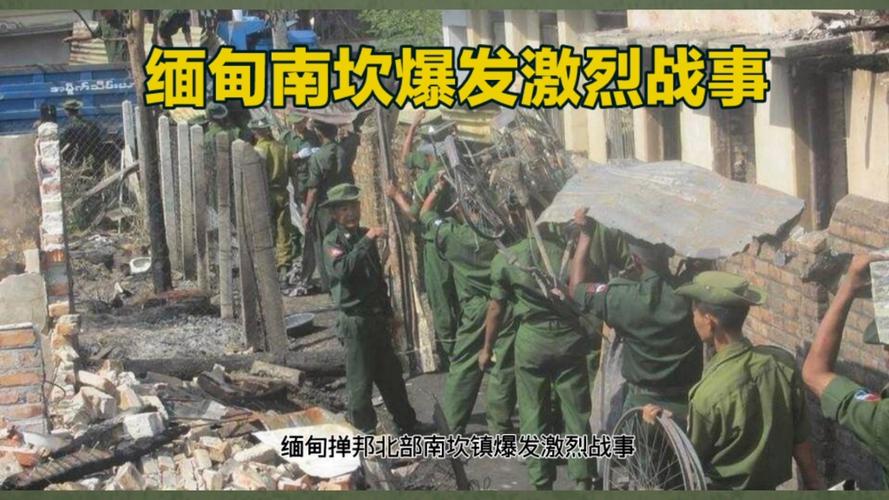 缅甸最新消息新闻 - 缅甸最新消息新闻战事什么时候结束-第3张图片-华田资讯 缅甸最新消息新闻 - 缅甸最新消息新闻战事什么时候结束-第3张图片-华田资讯