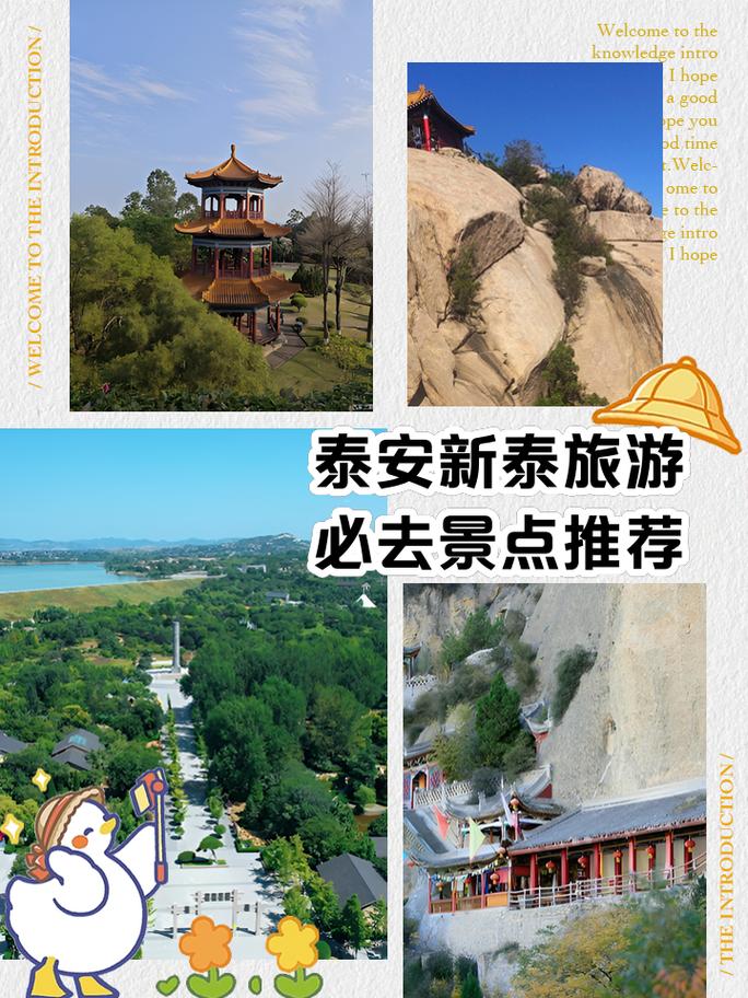 新泰市石莱镇新闻(新泰市石莱镇新闻最新消息)-第1张图片-华田资讯 新泰市石莱镇新闻(新泰市石莱镇新闻最新消息)-第1张图片-华田资讯