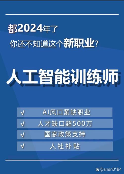 人工智能训练师教材,人工智能训练师是国家认可的吗-第7张图片-华田资讯 人工智能训练师教材,人工智能训练师是国家认可的吗-第7张图片-华田资讯