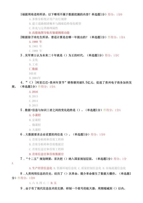 大数据时代阅读理解 - 阅读大数据时代的观后感-第3张图片-华田资讯 大数据时代阅读理解 - 阅读大数据时代的观后感-第3张图片-华田资讯