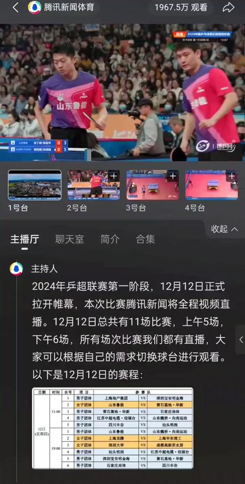 腾讯新闻体育新闻 - 腾讯体育新闻下载安装2020-第4张图片-华田资讯 腾讯新闻体育新闻 - 腾讯体育新闻下载安装2020-第4张图片-华田资讯