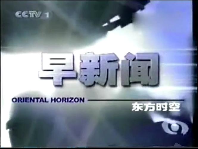 24号新闻联播,24号新闻联播内容-第2张图片-华田资讯 24号新闻联播,24号新闻联播内容-第2张图片-华田资讯