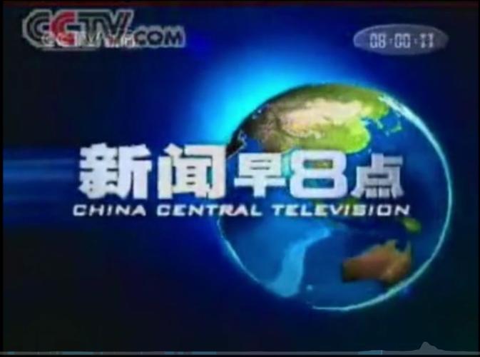 24号新闻联播,24号新闻联播内容-第3张图片-华田资讯 24号新闻联播,24号新闻联播内容-第3张图片-华田资讯