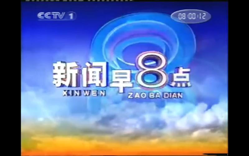 24号新闻联播,24号新闻联播内容-第4张图片-华田资讯 24号新闻联播,24号新闻联播内容-第4张图片-华田资讯