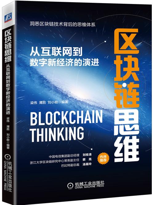 区块链技术方面的书籍,区块链技术方面的书籍有哪些-第4张图片-华田资讯 区块链技术方面的书籍,区块链技术方面的书籍有哪些-第4张图片-华田资讯