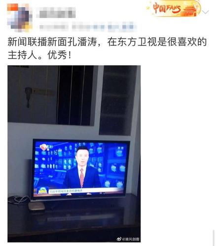 东方卫视新闻联播,东方卫视新闻联播时间-第5张图片-华田资讯 东方卫视新闻联播,东方卫视新闻联播时间-第5张图片-华田资讯