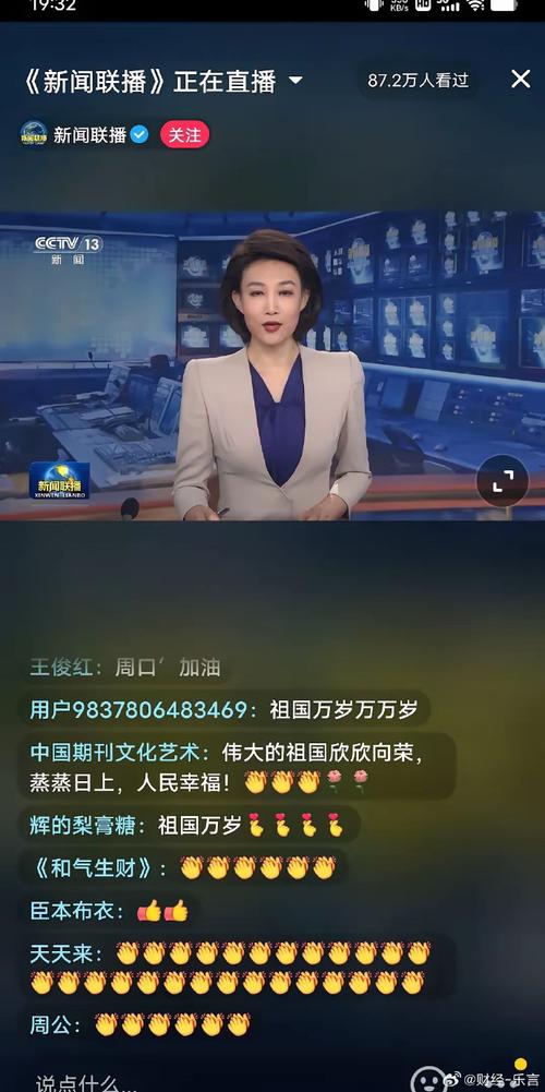 东方卫视新闻联播,东方卫视新闻联播时间-第6张图片-华田资讯 东方卫视新闻联播,东方卫视新闻联播时间-第6张图片-华田资讯