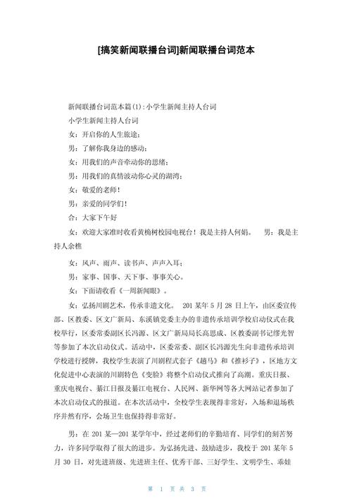 新闻联播的开头 - 新闻联播的开头和结尾-第2张图片-华田资讯 新闻联播的开头 - 新闻联播的开头和结尾-第2张图片-华田资讯