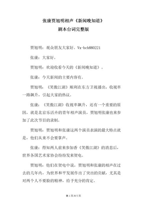 新闻联播的开头 - 新闻联播的开头和结尾-第3张图片-华田资讯 新闻联播的开头 - 新闻联播的开头和结尾-第3张图片-华田资讯