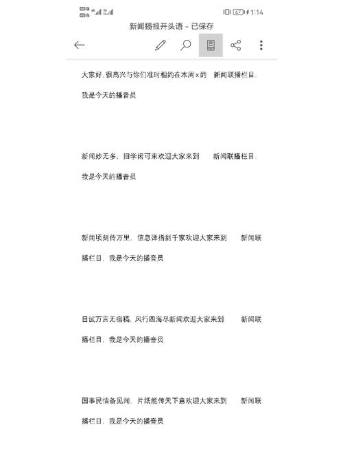 新闻联播的开头 - 新闻联播的开头和结尾-第6张图片-华田资讯 新闻联播的开头 - 新闻联播的开头和结尾-第6张图片-华田资讯