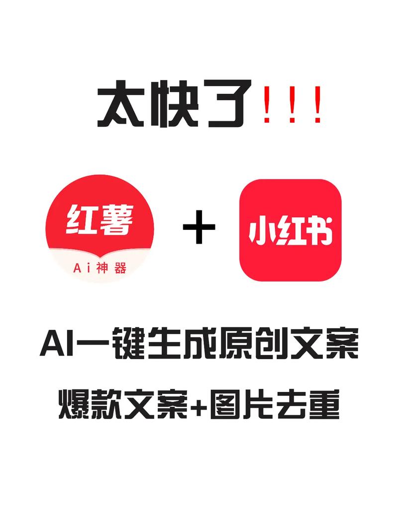 人工智能写小红书笔记 - 小红书写笔记能赚钱吗-第4张图片-华田资讯 人工智能写小红书笔记 - 小红书写笔记能赚钱吗-第4张图片-华田资讯